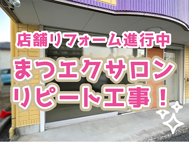 愛知県犬山市｜店舗内装工事I様邸｜大工下地、配線工事